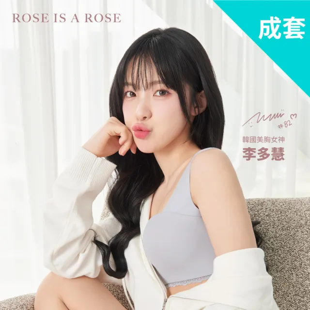 ROSE IS A ROSE 零著感無鋼圈內衣成套組_厚杯_4色可選(郭雪芙代言款)