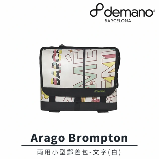 【Demano】Arago Brompton 兩用小型郵差包文字白(B2DM-AGB-MC812N)