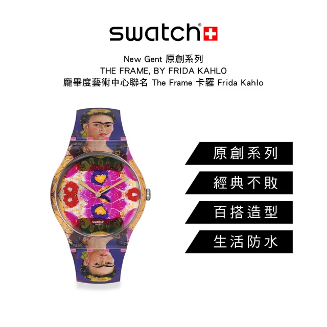 【SWATCH】龐畢度藝術中心聯名 框架 自畫像 卡羅 Frida Kahlo New Gent 原創系列 手錶 瑞士錶 錶(41mm)