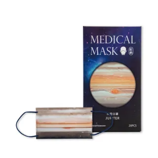 【匠心】成人平面醫用口罩 行星系列(木星口罩 20入/盒)