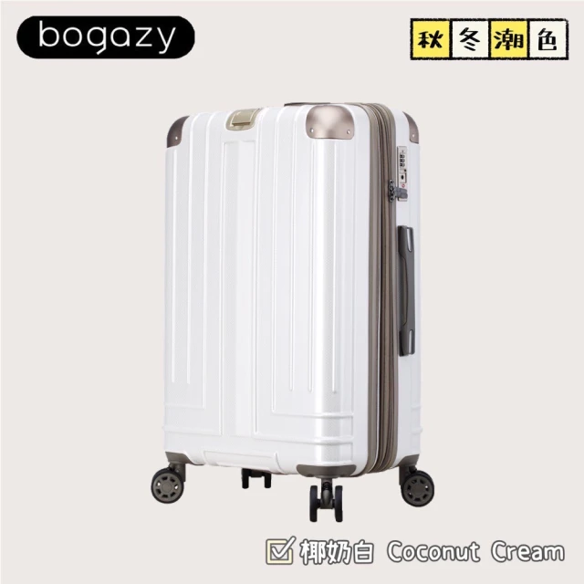 Bogazy 迷宮款 20吋避震輪/防爆拉鍊/專利編織紋行李箱登機箱(多色任選)