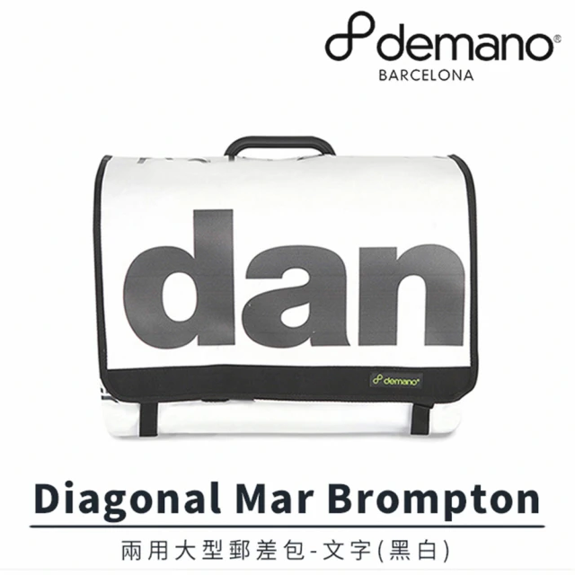 【Demano】Diagonal Mar Brompton 兩用大型郵差包-文字黑白(B2DM-DMB-MC434N)