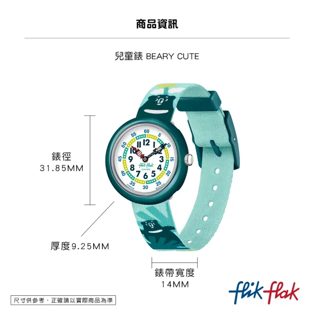 【Flik Flak】兒童錶BEARY CUTE 菲力菲菲錶 手錶 瑞士錶 錶(31.85mm)