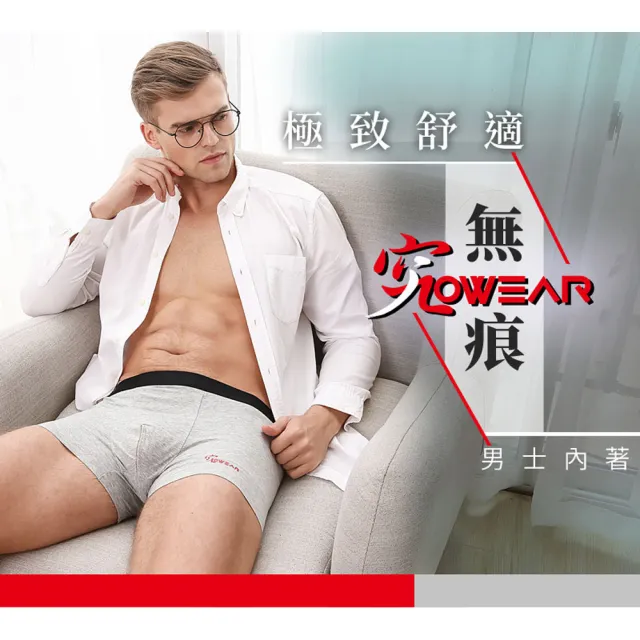 【jowear 究】禪風超透氣 麻灰莫代爾紡棉 平口無痕男內褲(G4006)