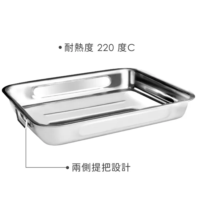 【IBILI】不鏽鋼料理深烤盤 25cm(烘焙烤盤)