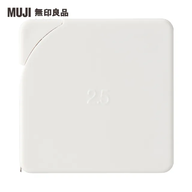 【MUJI 無印良品】可書寫標記捲尺