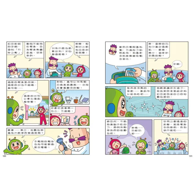 【康軒】紅豆綠豆碰第1-13集套書+贈「趣味桌遊：尋找紅綠豆 Where is Bean？」-注音版