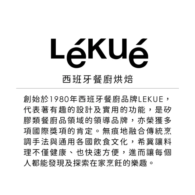 【LEKUE】瑪芬烤杯6入 紅(點心烤模)