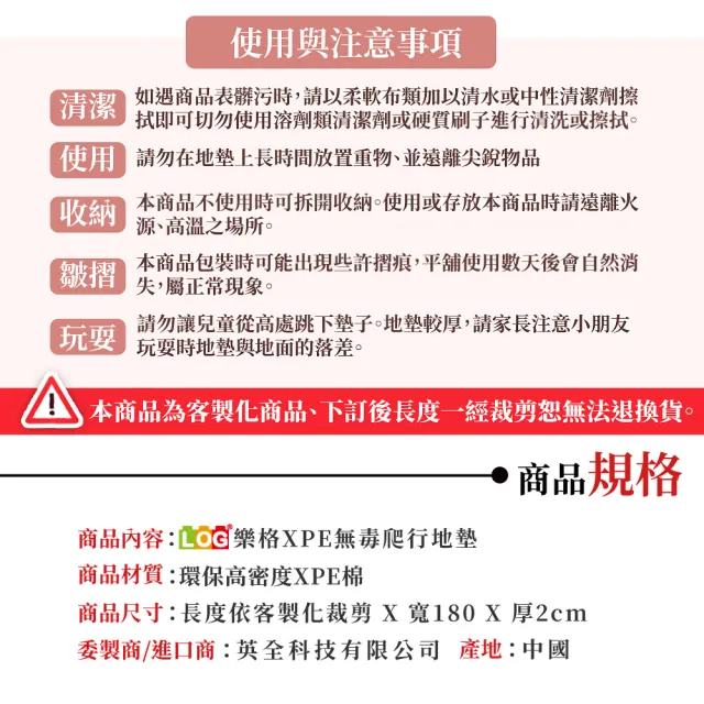 【LOG 樂格】客製化剪裁 XPE無毒環保爬行墊/地墊 -南極蜜語(每10公分計價)