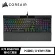 【CORSAIR 海盜船】K70 RGB PRO機械電競鍵盤(青軸)