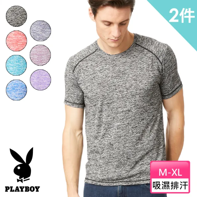 【PLAYBOY】2件組透氣速乾馬卡龍色圓領短袖(吸濕排汗-男內衣)