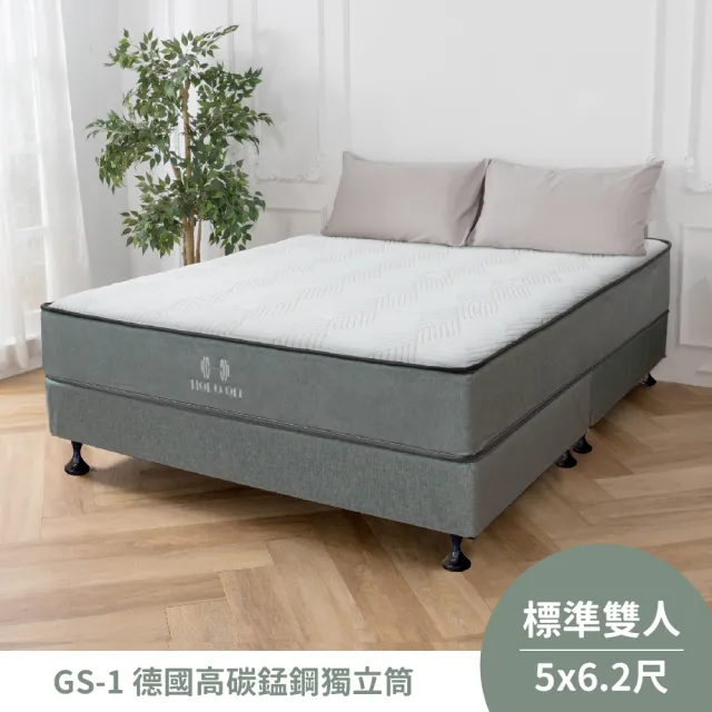 【HOLD-ON】舉重床 GS-1(德國高碳錳鋼獨立筒、竹炭泡棉、涼感銀離子抗菌紗 - 標準雙人5尺)