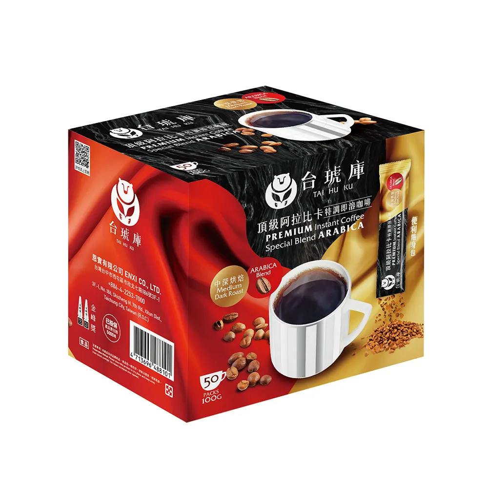 【TAI HU KU 台琥庫】頂級阿拉比卡咖啡特調即溶咖啡(2gx50入/盒)