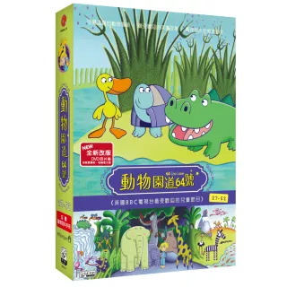 【弘恩動畫】動物園道64號BOX2 DVD(學齡 品格)