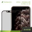 【PERSKINN】蘋果Apple iPhone X/XS/11PRO 5.8吋 360度四向防窺滿版玻璃保護貼(上下左右四向防窺)