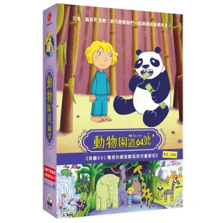 【弘恩動畫】動物園道64號BOX6 DVD(學齡 品格)
