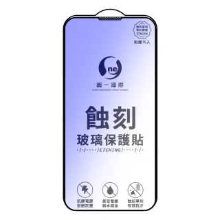 【o-one】APPLE iPhone 13 6.1吋 藍光系列 滿版蝕刻防塵玻璃手機保護貼