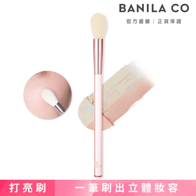 【BANILA CO】輕柔打亮刷