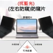【Ezstick】Lenovo X1 NANO Gen1 筆電用 防藍光 防窺片(左右防窺)