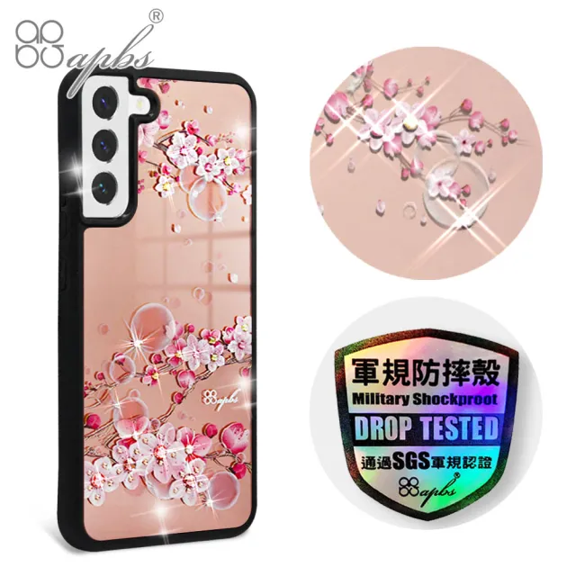 【apbs】Samsung S22 Ultra / S22+ / S22 軍規防摔鏡面水晶彩鑽手機殼(幻夢之櫻)