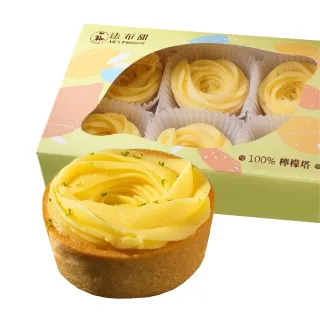 【法布甜】100%檸檬塔 9盒(6入/盒)