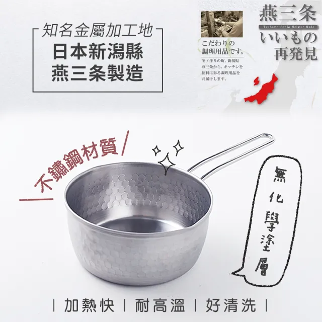 【Arnest】日本製槌目紋雙口不鏽鋼雪平鍋18cm(1.8L 湯鍋 牛奶鍋 單手鍋 IH爐 電磁爐可用)