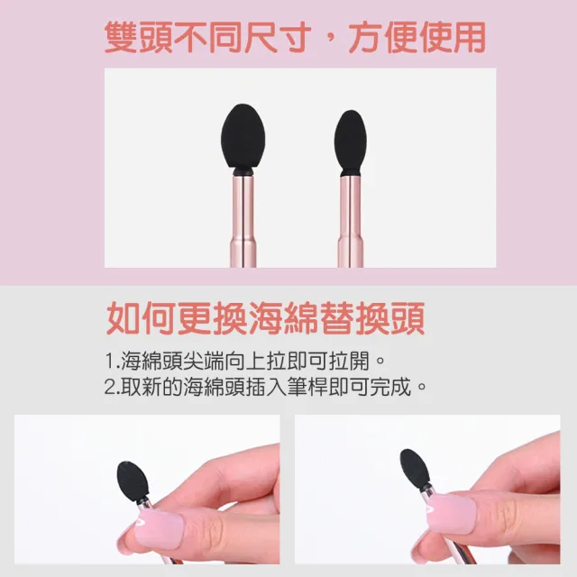 【BANILA CO】專業雙頭眼影棒(付替換頭)