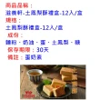 【滋養軒】土鳳梨酥禮盒-12入/盒(台南一甲子老店)()(年菜/年節禮盒)