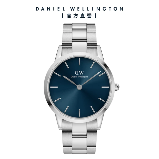 【Daniel Wellington】DW 手錶  Iconic Link Arctic 36mm/40ｍｍ極光藍精鋼錶(DW00100458)