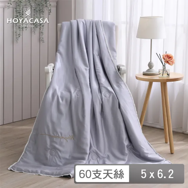 【HOYACASA】60支琉璃天絲涼被-清淺典雅系列 琥珀灰(150x190cm)