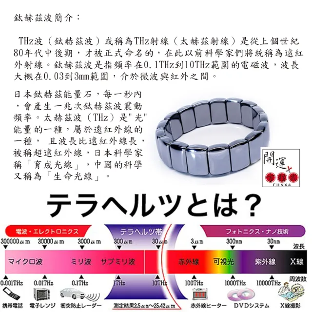 【開運方程式】日本爆款鈦赫茲石能量刮痧板(緩解痠痛)