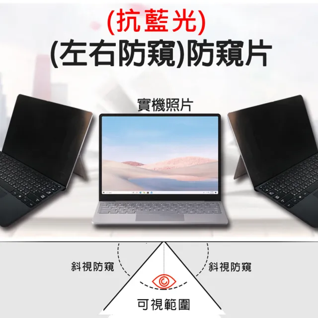 【Ezstick】ASUS ROG Strix SCAR G733 G733Q 筆電用 防藍光 防窺片(左右防窺)