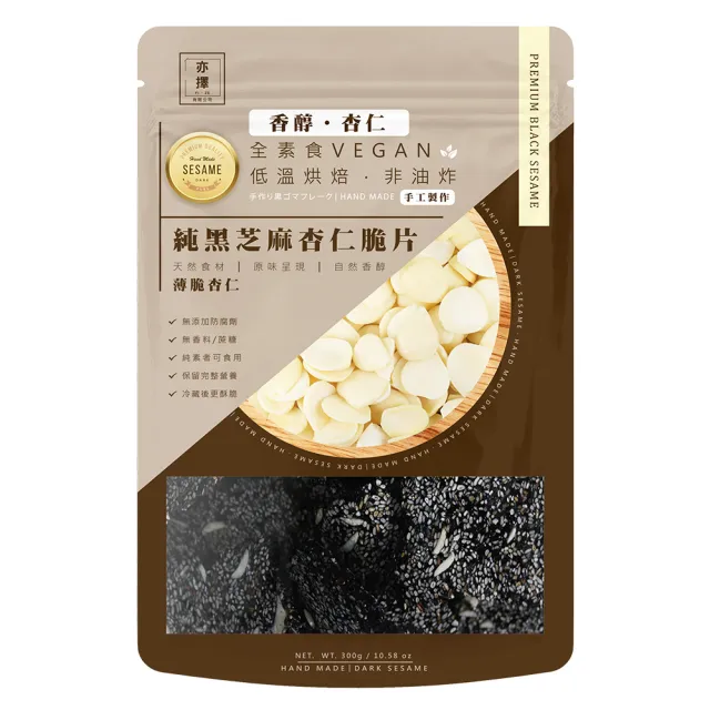 專用 純黑芝麻杏仁脆片 亦擇】純黑芝麻杏仁脆片250g - momo購物網- 好評推薦-2026年6月