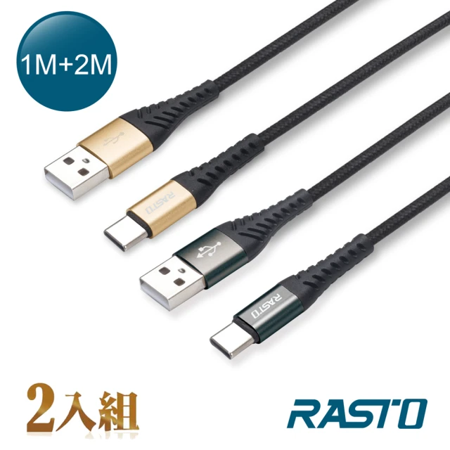 RASTO RX42 Type C 高速QC3.0鋁合金充電傳輸線雙入組1M+2M