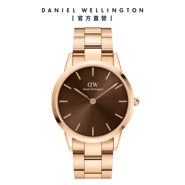 【Daniel Wellington】DW 手錶  Iconic Link Amber 36mm/40ｍｍ琥珀棕精鋼錶(DW00100461)