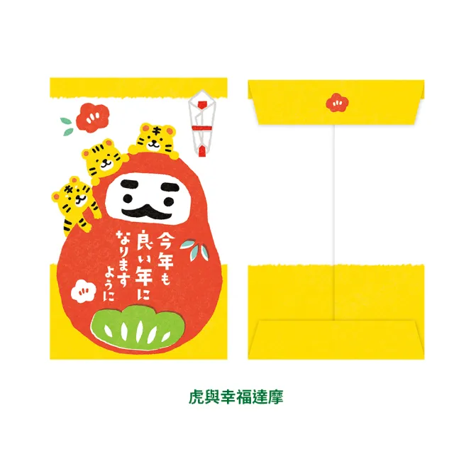 【台隆手創館】日式和風紅包袋-3枚裝(龍年紅包袋)