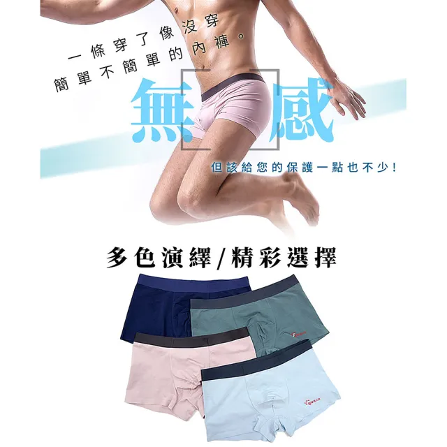 【jowear 究】純經典藕粉95棉質彈性 平口無痕男內褲(P4009)