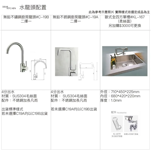 【DEOR 德曜居家】240公分廚具DANCO鋁抽智能連動IH爐 喜特麗電器 殺菌落地烘碗機(親愛廚房)