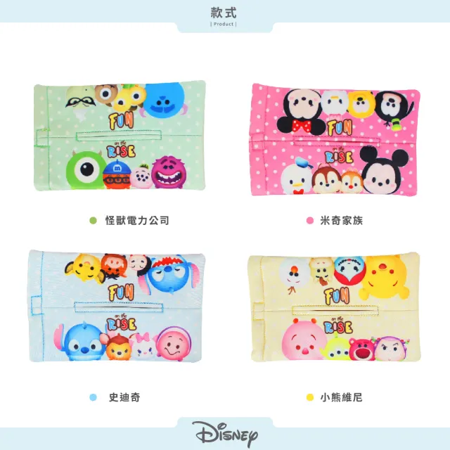 【收納王妃】迪士尼 迷你面紙收納套 面紙套 隨機出貨 怪獸電力公司/米奇家族/史迪奇/小熊維尼(15x9cm)