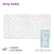 【ding baby】MIT台灣製多功能便攜防水隔尿墊-L 72x140cm(S/M/L)