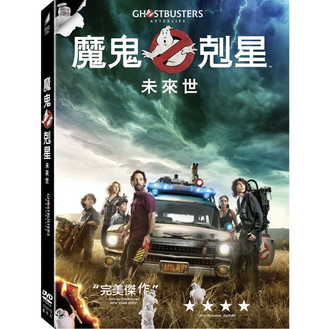 【得利】魔鬼剋星：未來世 DVD