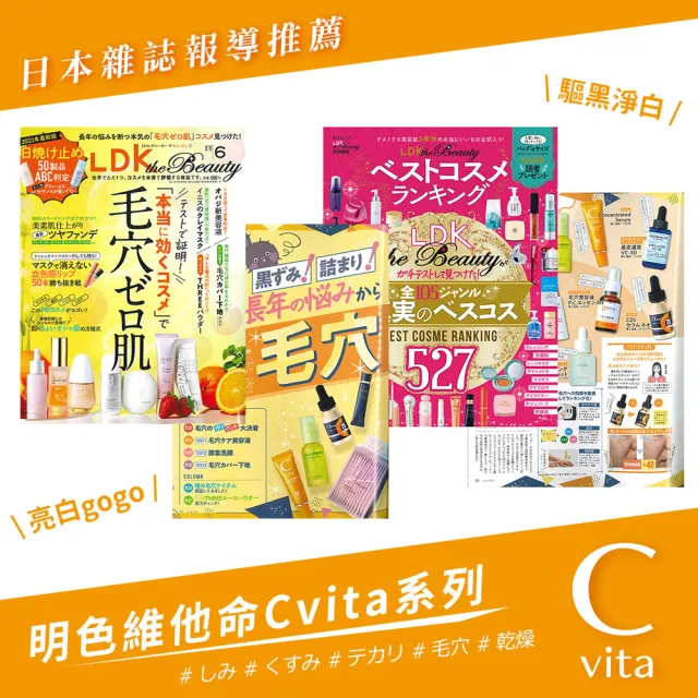 【MEISHOKU 明色】維他命Cvita美白洗面乳100g(維他命C誘導體 美白保濕加倍 日本製)