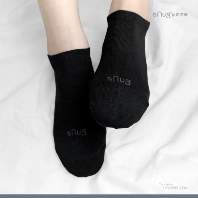 【sNug 給足呵護】10雙組經典時尚黑白(時尚船襪/無痕/低筒/船型襪/10秒除臭襪)