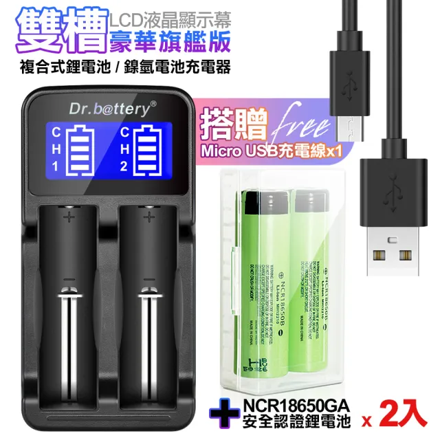 18650認證充電式鋰單電池3450mAh日本松下原裝正品 中國製 2入+電池王 LCD液晶顯示雙槽快充*1+盒*1