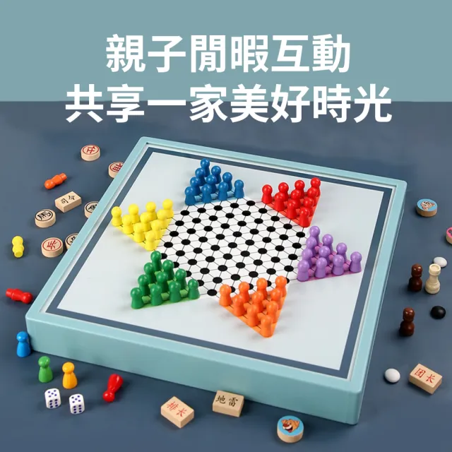 【OMG】三合一 兒童多功能遊戲棋 益智棋類玩具 親子桌遊(跳棋/飛行棋/五子棋)