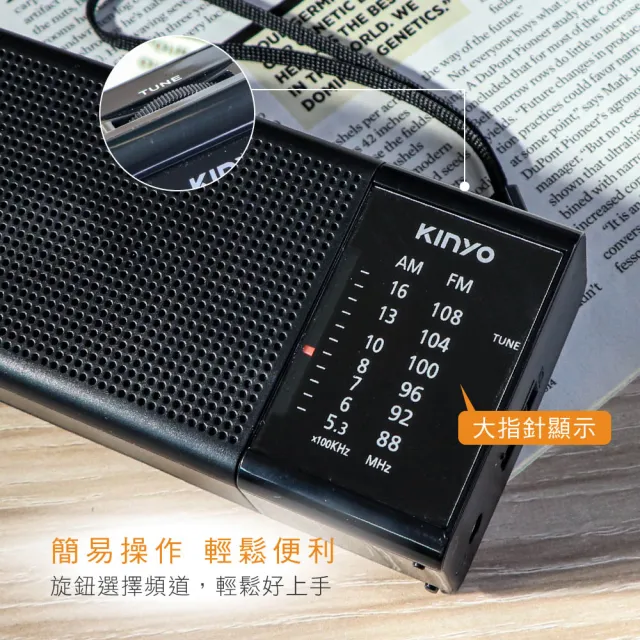 【KINYO】AM/FM雙波段收音機(RA-5513)