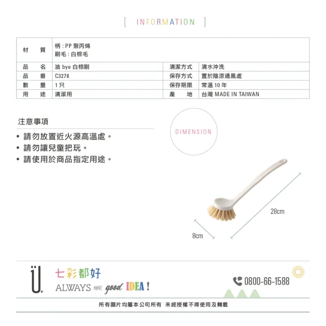【UdiLife】油bye白棕刷(超值3入組)