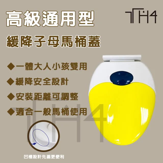 【泰合室】台灣製通用型緩降子母馬桶(一體雙用)