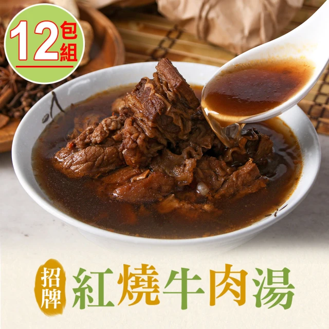 牛肉湯