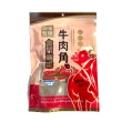 【良金牧場】金門高粱牛肉乾165g(原味/辣味/黑胡椒)